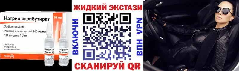 Бутират оксибутират Донецк
