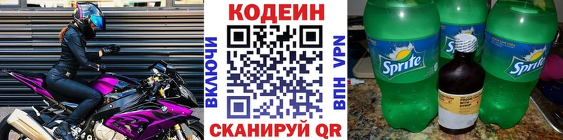 Codein Purple Drank  Донецк 