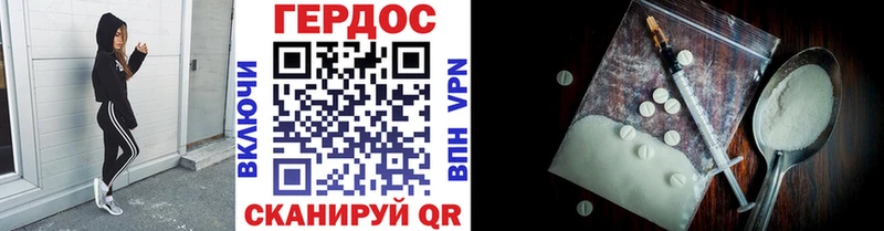 Героин Heroin  ссылка на мегу вход  Донецк 
