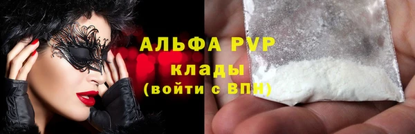 ALPHA PVP Богородицк