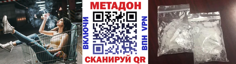 МЕТАДОН мёд  ОМГ ОМГ как войти  Донецк 